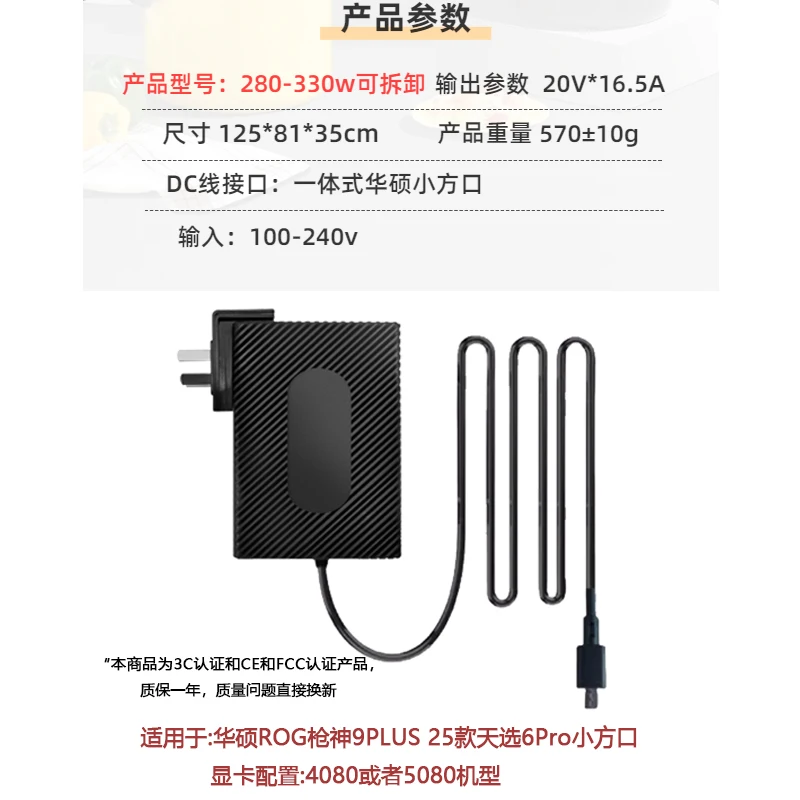 Para ASUS 400W cargador de nitruro de galio 380W ASUS ROG 9plus adaptador de corriente 280W Tianxuan 6P