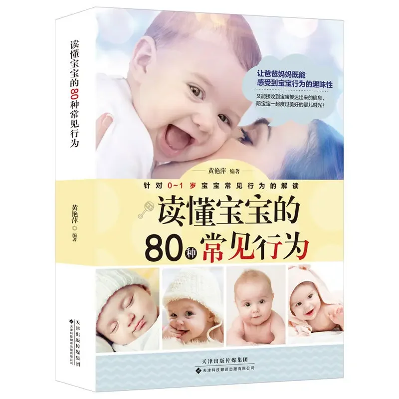 

nderstand 80 Common Baby Behaviors 0-1 year old baby behavior interpretation Parenting Encyclopedia Parenting books