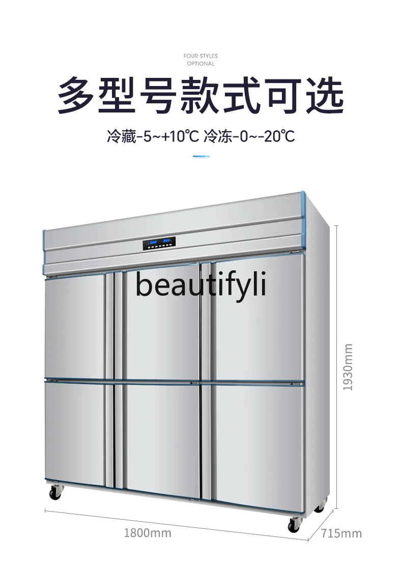 6ドア冷蔵庫 業務用レストラン 6ドア冷凍庫 縦型厨房 大容量冷凍庫