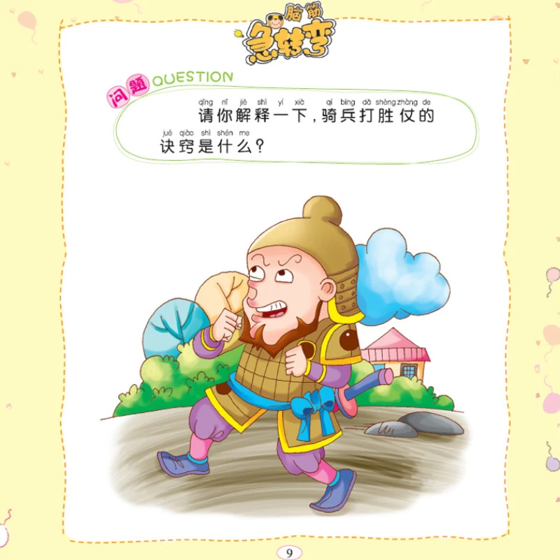 Brainstorming Challenge Series: un libro di storie per bambini di 3-8 anni libri per bambini libri cinesi per bambini