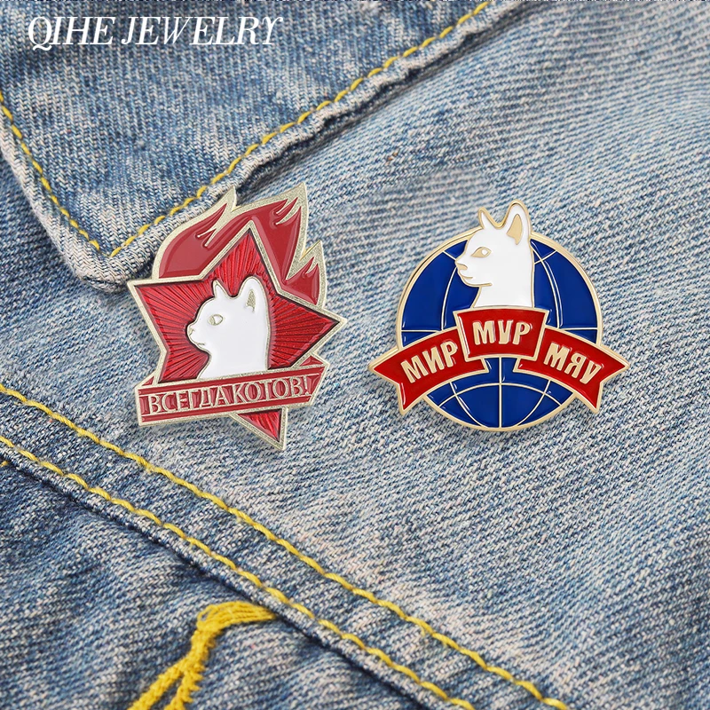 Всегда котов Cat Star Brooch Enamel Pins Мир Мур Мяу Planet Cats Brooches Backpack Lapel Badge Creative Jewelry Gift for Friends