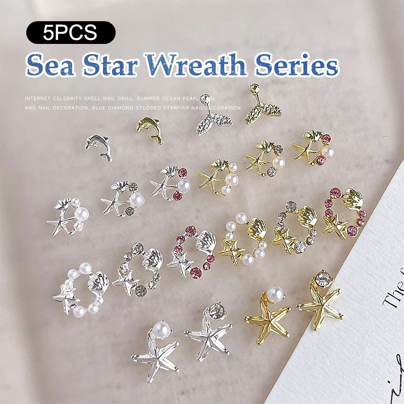 5 個 DIY ネイルアートチャームパールヒトデシェルリースホタテネイルアートジュエリー装飾ファッション金属マニキュアアクセサリー