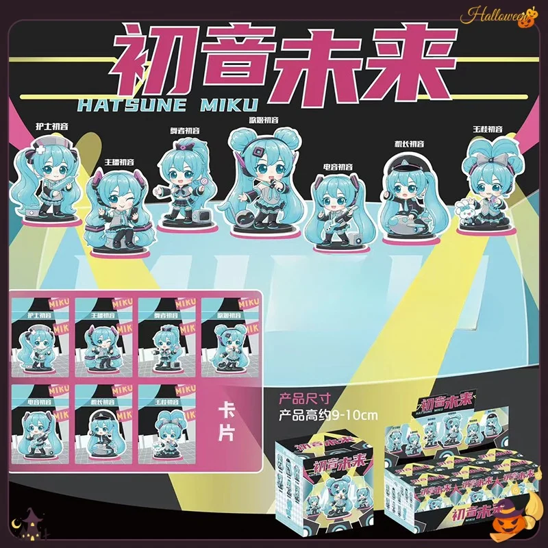 Cartoon blind box Mystery box Cute girl Hatsune Miku Future blind box Cartoon peripheral student desktop decorations Gift decora