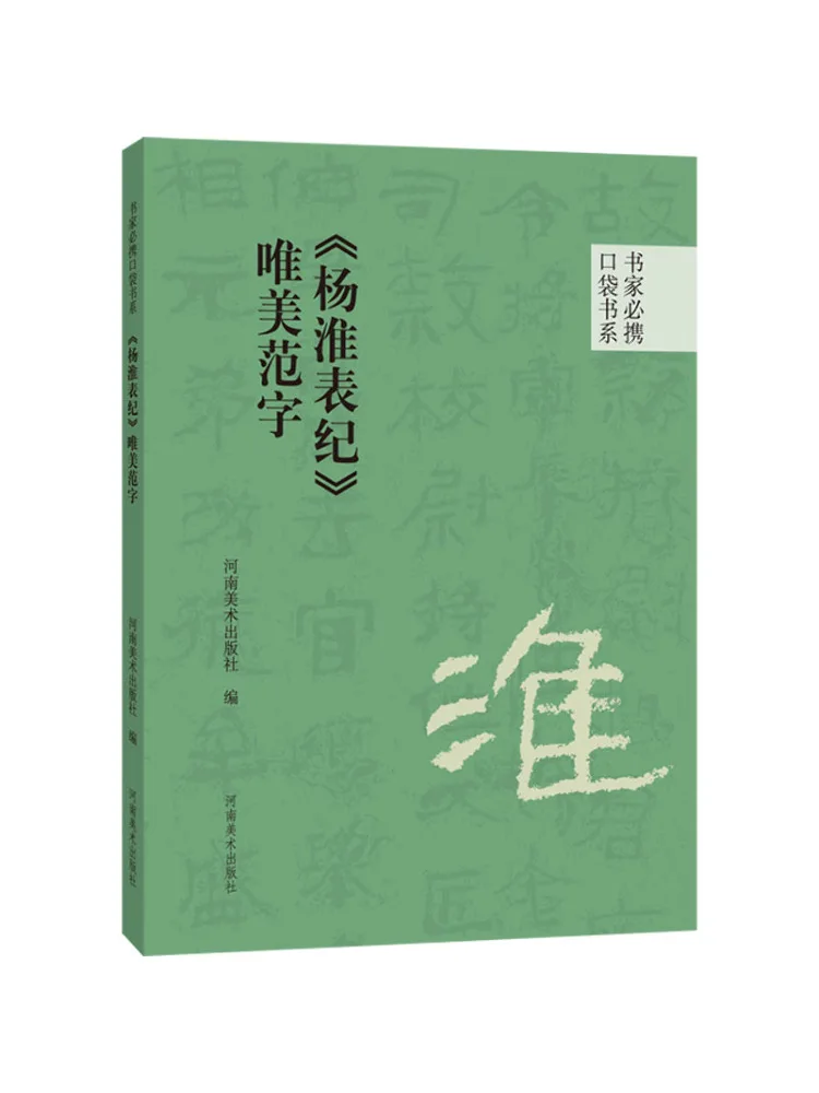 

Book-Winshare "yanghuai's Cousin Has Beautiful Characters
