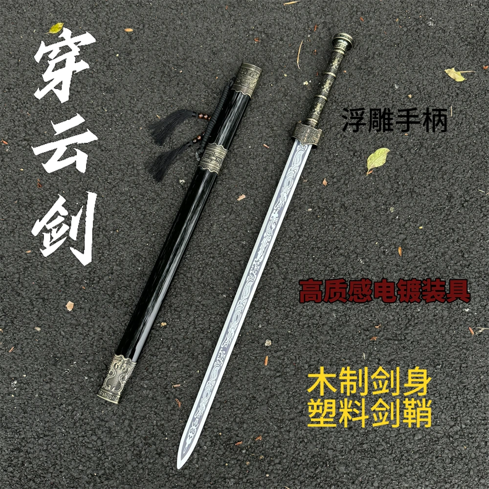 Variant: chuanyun