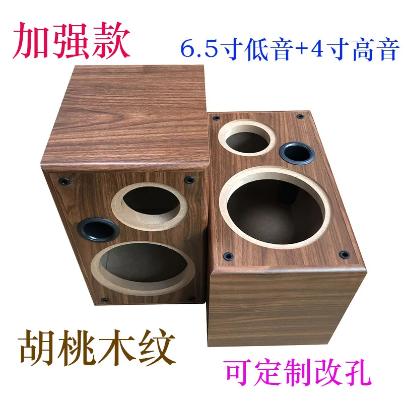 Wooden speaker empty box body, 21 thick plate 6.5 inches, bass + treble two-way audio car speaker shell