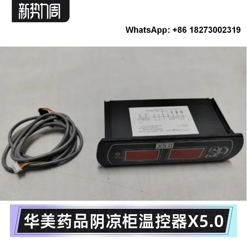 X5.0 Drug Cooling Refrigerator Controller GSP Special Controller -08A Zhengzhou Hualing HUAMEI