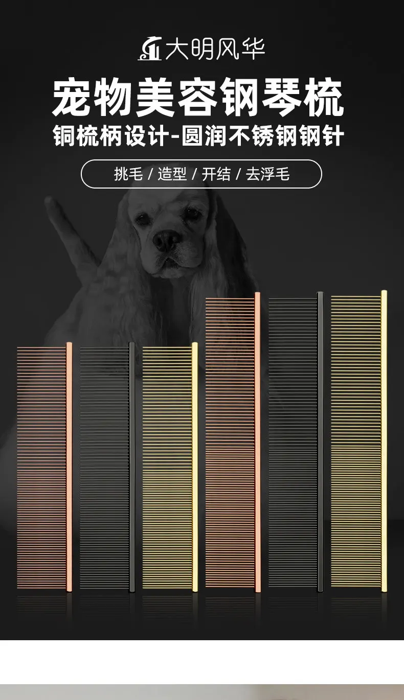 

Профессиональная расческа-гребень Pet Beauty Piano для вычесывания шерсти, инструмент для распутывания узлов и придания формы, прямая расческа для собак и кошек