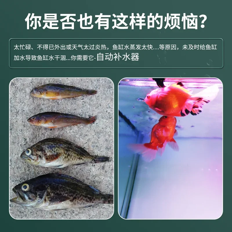 Hydrating Instrument Mute Fish Tank Intelligent Water Filling and Changing Artifact Sea Water Aquarium Water Level Detection