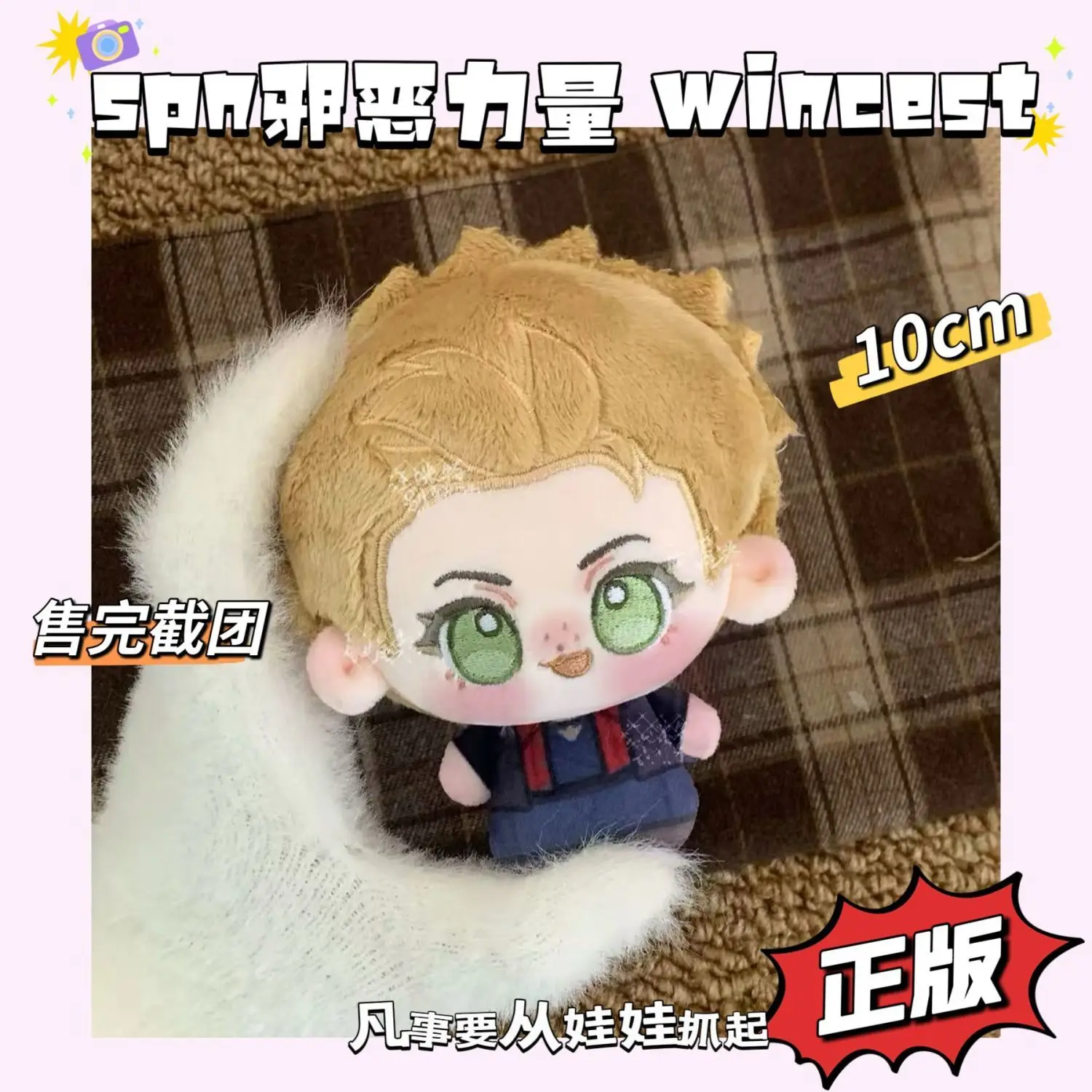 

spn Supernatural wincest Anime Game Mascot Costume Plush 10cm Dolls for Cosplay Events Roleplay Birthday Gift