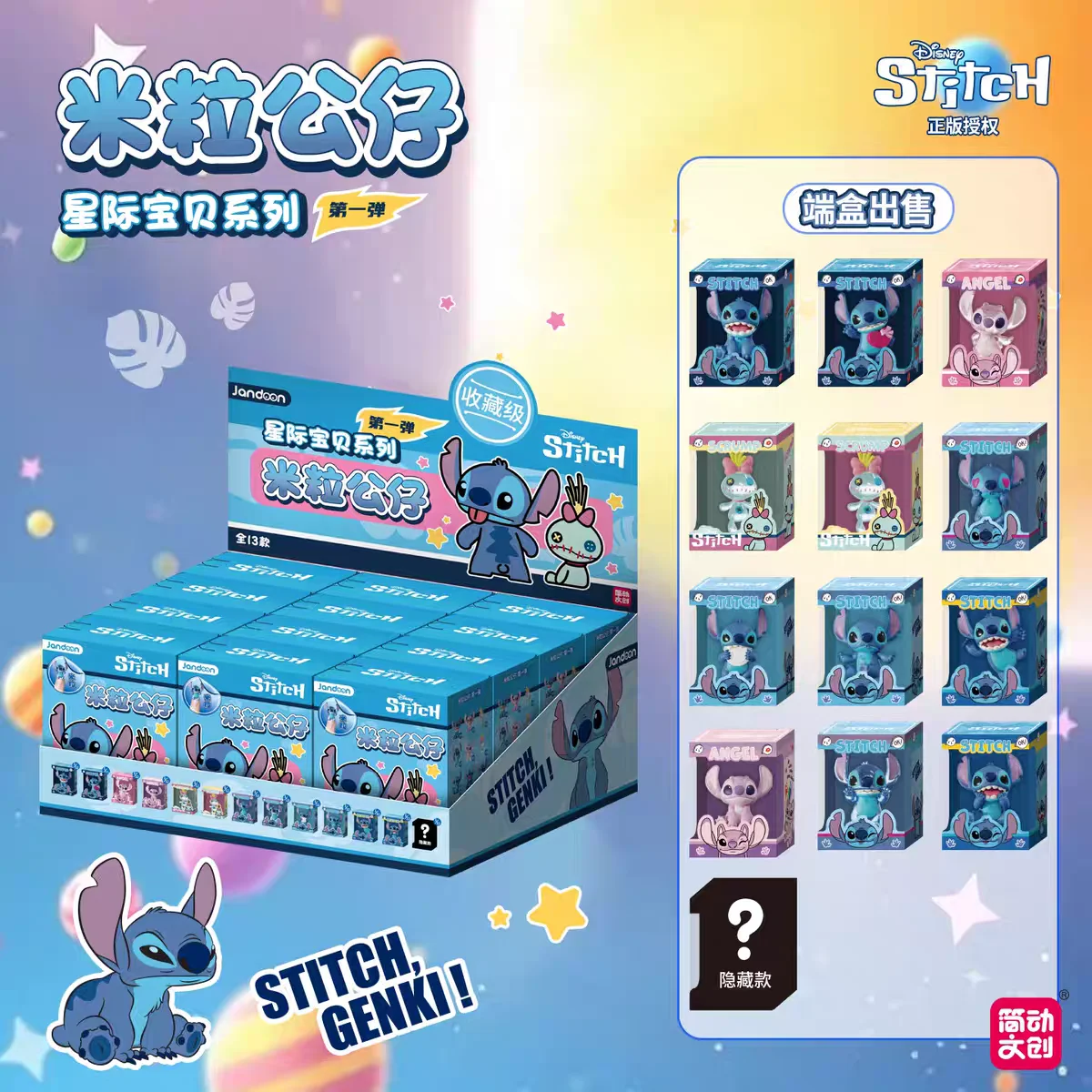

New Disney Stitch Lilo&Stitch Cartoon Anime Figure Rice Grain Doll Cute Creative Model Blind Boxs Toys Becoration Birthday Gifts
