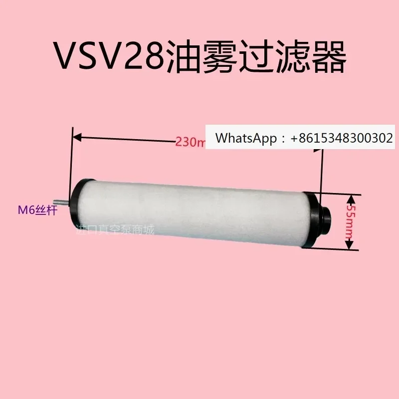 

Vacuum pump VALUE filter element exhaust filter VSV025/40/100/160 oil mist separator filter element