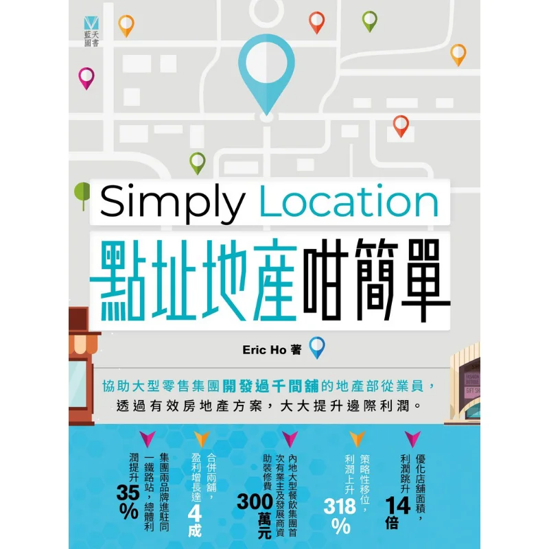 Simply Location Is As Simple As Real Estate Eric Ho Red Publishing Blue Sky Books 9789888822676 Book