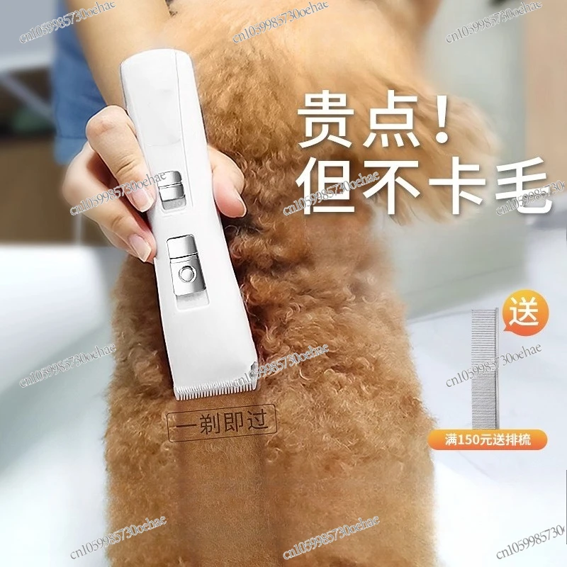 

Pet Shaver, Dog Electric Push Shears, Cat Hair Fader Does Not Get Stuck, Artifact Teddy Special Haircut