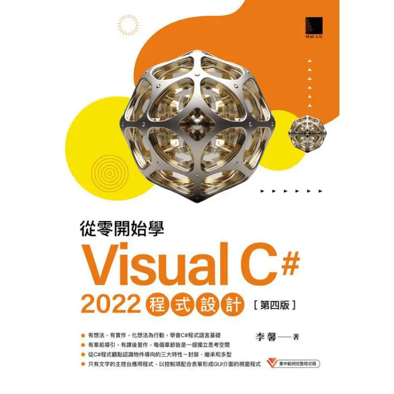 Learning Visual C Programming From Scratch 4th Edition Li Xin Bo Shuo 9786263339224 Book