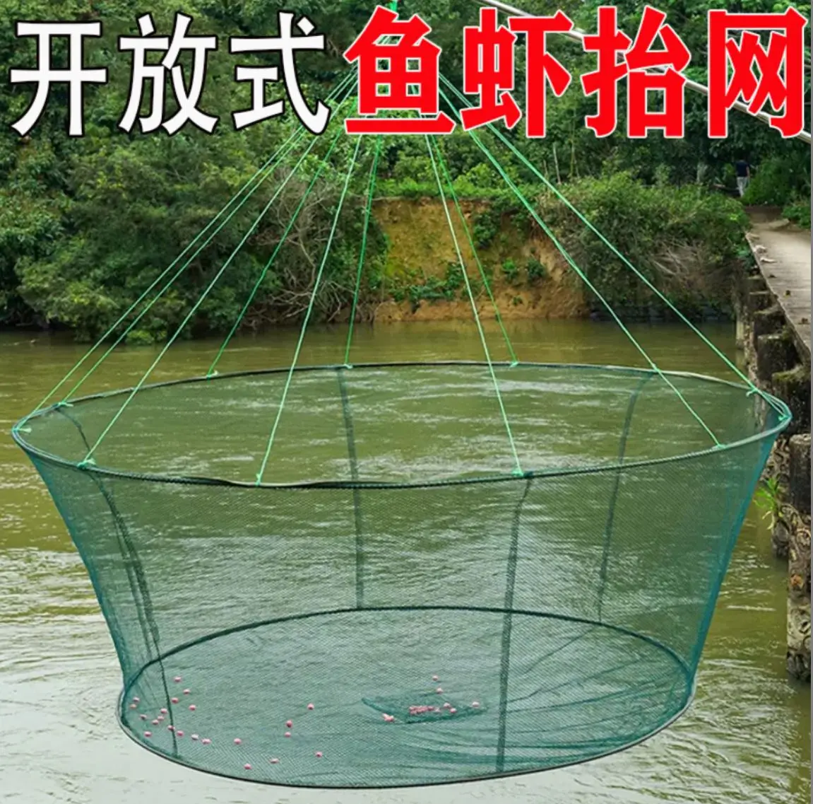 Open Folding Lifting Net For Fishing Fish Shrimp Crab Cage Fishing gear fFishing Net Multi Wire Circular Shrimp Net