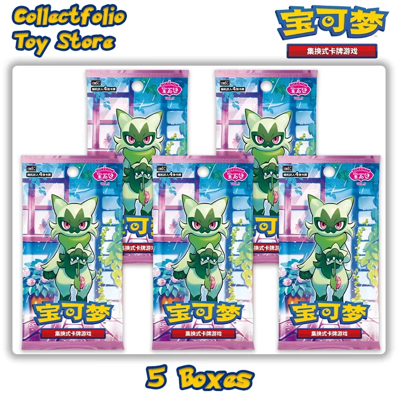 在庫あり シンプルチャイニーズポケモンジェムパック Vol.5 補充パック