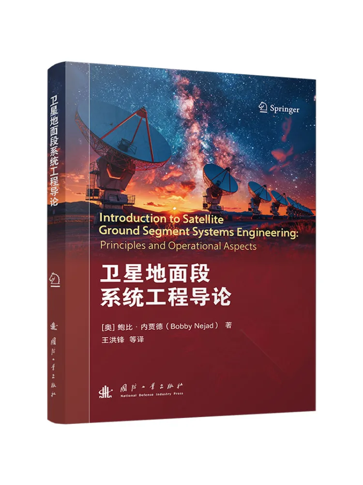 

Книга-учебник Winshare: Введение в инженерное дело в области наземных спутниковых систем