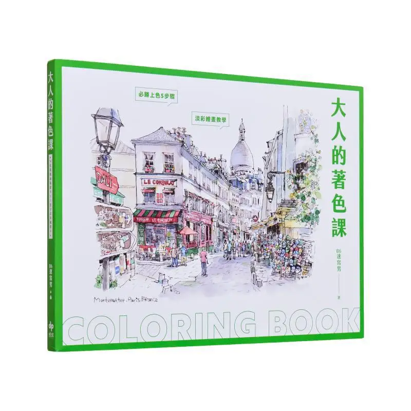 

Adult Coloring Class Limited Edition With The Book 14 Exquisite Line Drawing Cards X 1 Fullcolor Collectible Card 9786267288757