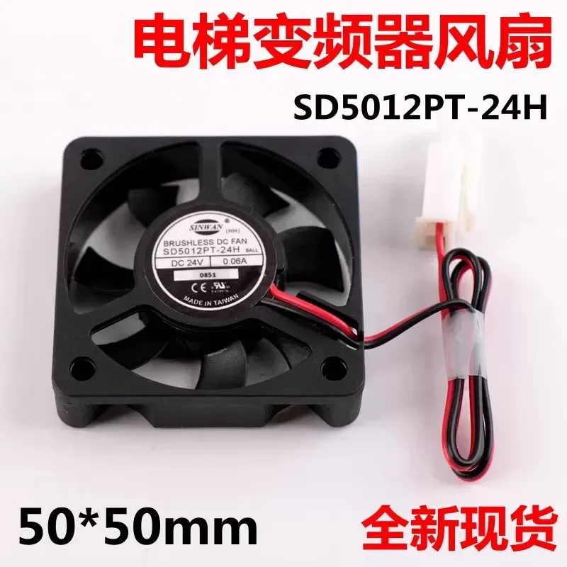 for SD5012PT-24H for Schindler Elevator Control Cabinet Inverter Cooling Fan 24V 0.06A 5CM