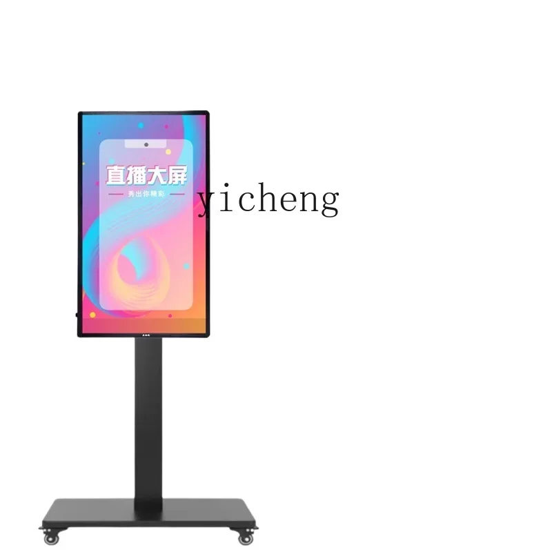 Live Broadcast with Goods Artifact Large Screen Wireless Projection Screen  Interactive Vertical Screen Display