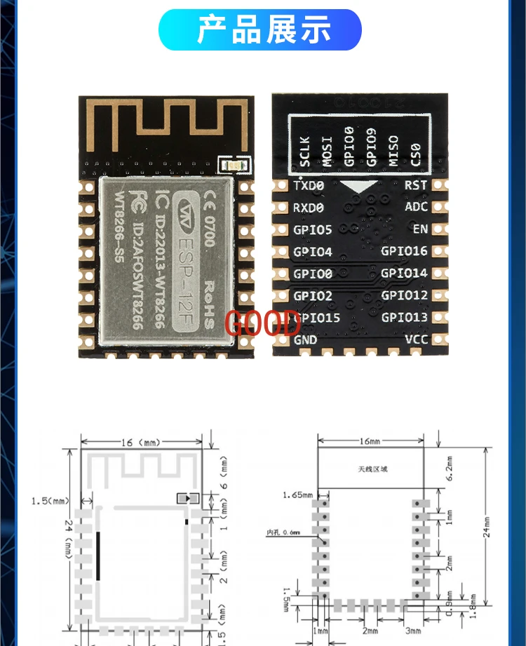WT8266-S5 Высокопроизводительный беспроводной модуль Qiming Cloud/ESP-12F WIFI SOC