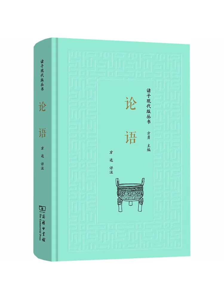 

Книга-альбом «Аналектики Конфуция»