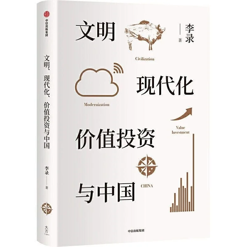 Value Investing Chinese Philosophy and Practice Charlie Munger's Foreword Poor Charlie's Book Financial and Economic Theory