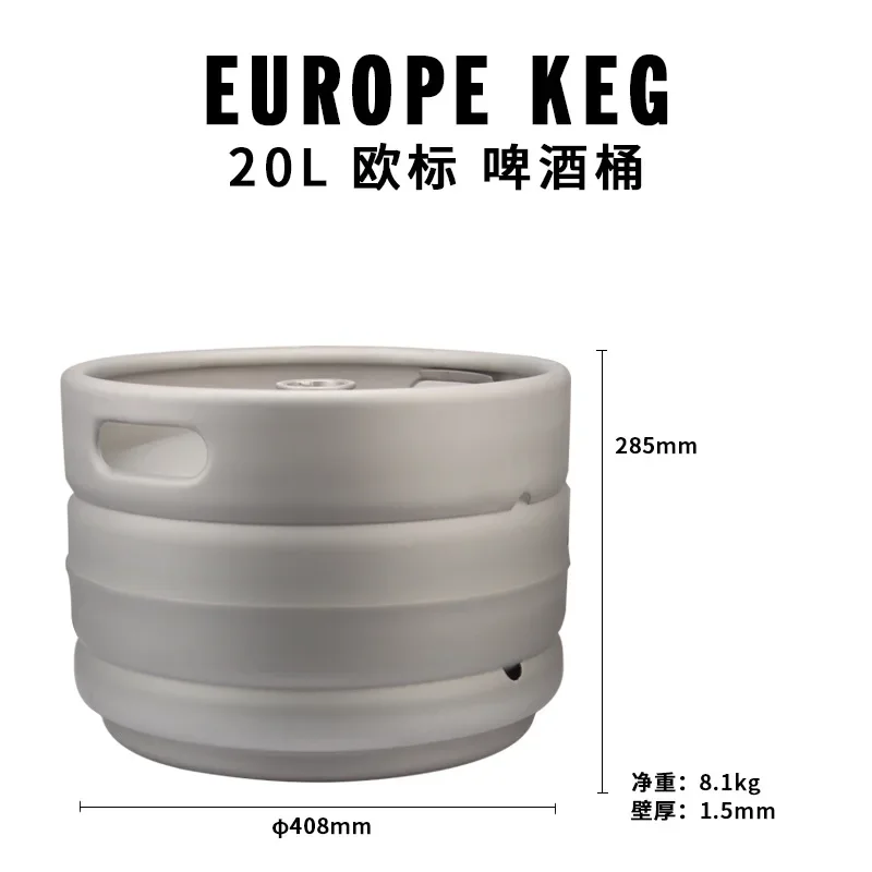 20L European standard barrel 304 stainless steel beer barrel Factory direct sales matching spear draft beer barrel Well plate