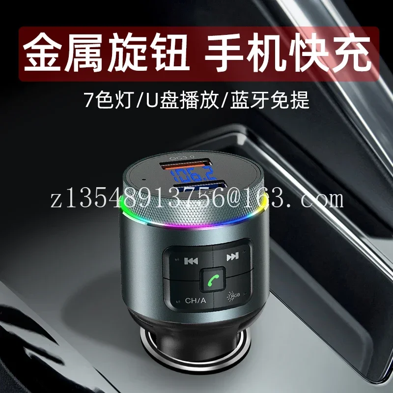 Metal car mp3 bluetooth player car U disk lossless music FM automatic search cigarette lighter charger