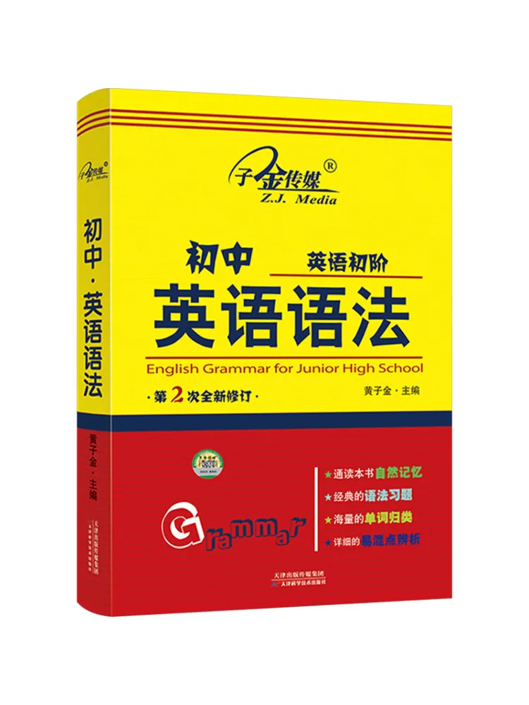 

Book-Winshare English Grammar Junior High School