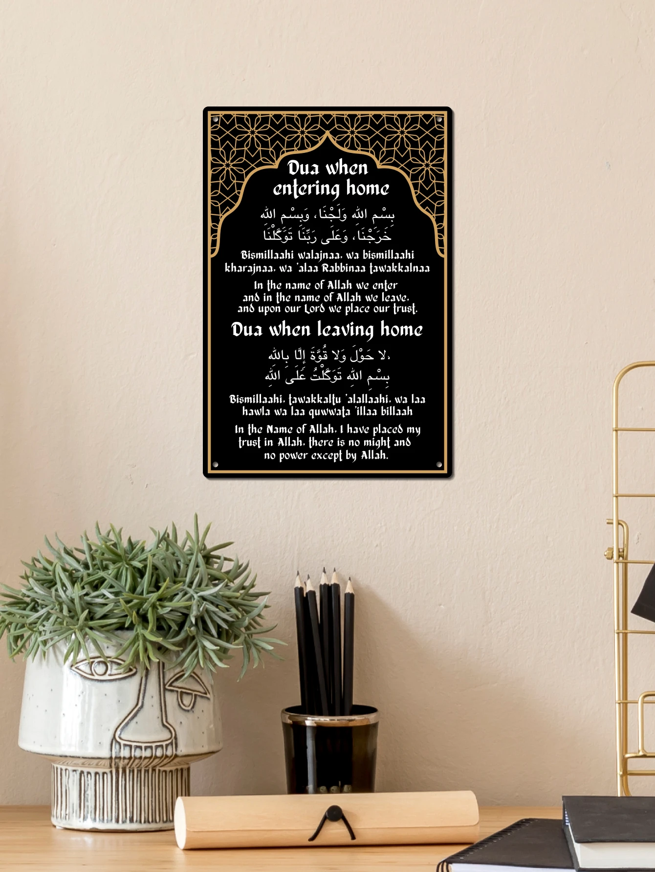 Putuo Decor 1pc Vintage Metal Tin Sign, Dua When Entering Home, Wall Art Decor for Home Farmhouse Living Room, Ramadan Gifts