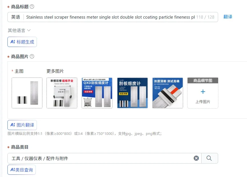 Stainless steel scraper fineness meter single slot double slot coating particle fineness plate national standard meter