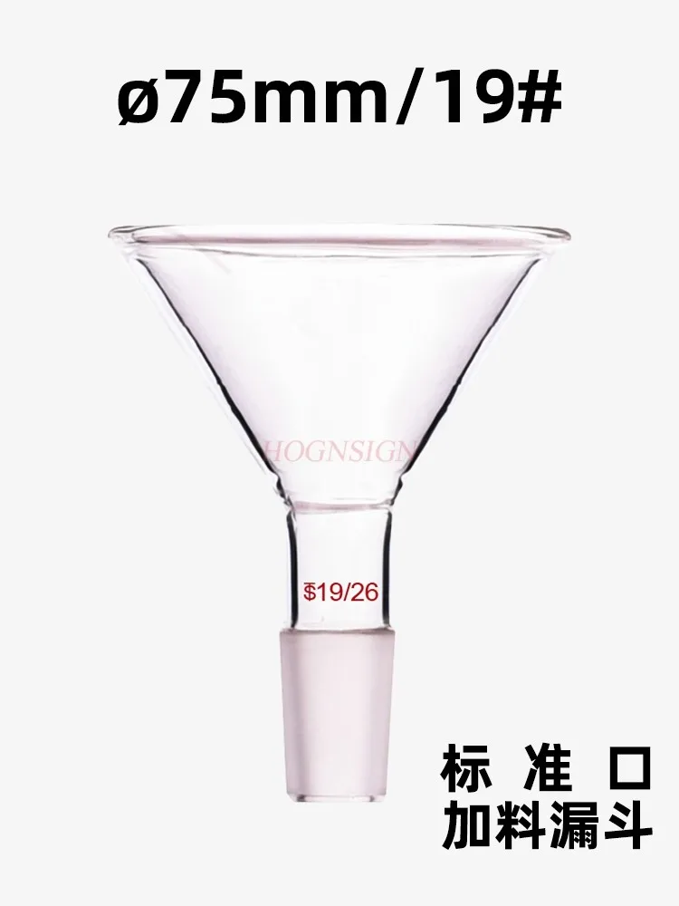 High quality thickened glass standard mouth feeding funnel triangular discharge funnel chemical laboratory instrument