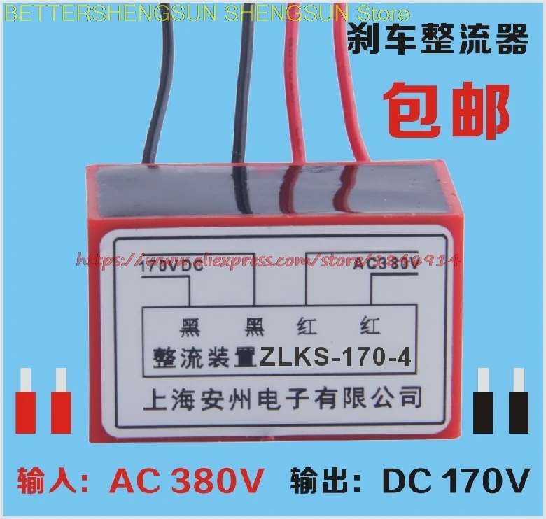 

Free shipping ZLKS-170-4 rectifier motor brake power rectifier block