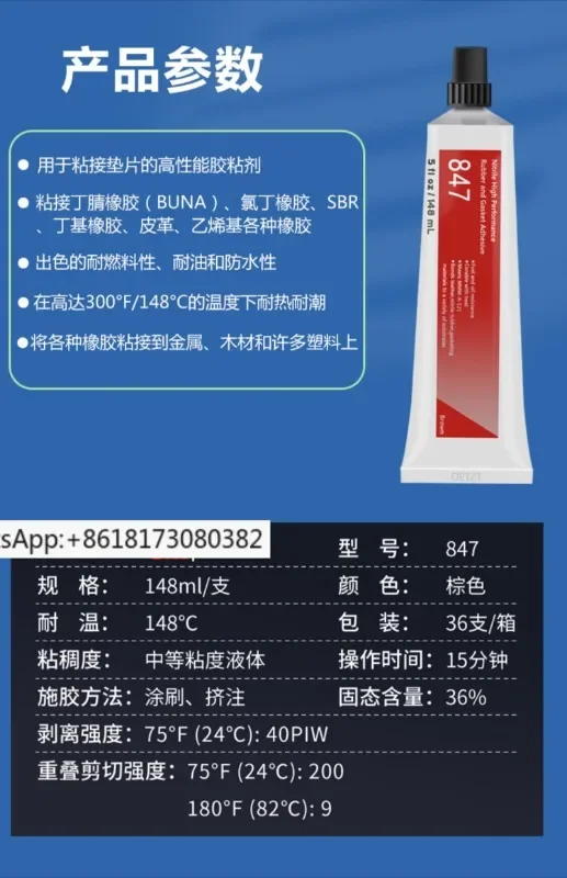 Adhesive 4693H 1300 1099 847 1357 4475 Plastic adhesive Metal rubber chloroprene adhesive