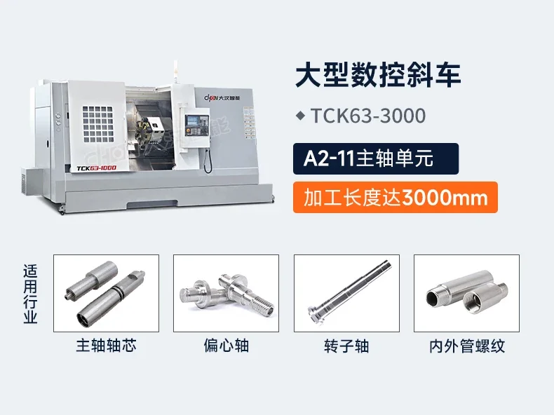 

Inclined rail numerical control car 50/80/63 one meter turret machine tool（bargain）