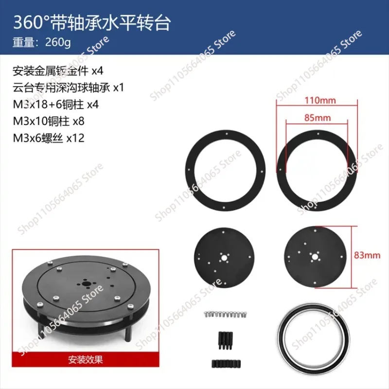 360 ° all-metal bracket for electric gimbal with bearing horizontal turntable