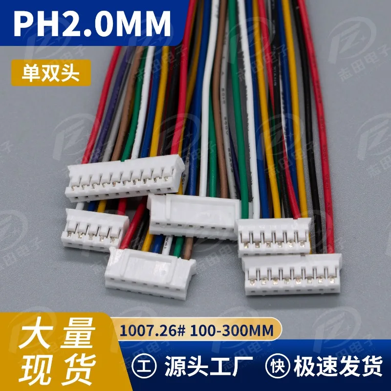 10PC JST PH2.0 Color Electronic Wire Pitch 2.0mm 26AWG Single head/Same direction/Reverse 2P-12Pin Battery Power Connection Wire