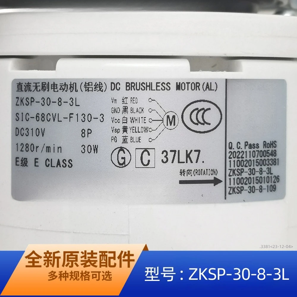 Brand New Dual-Axis DC Motor for TR Series Duct AC Indoor Unit ZKSP-30-8-3L Air Conditioner Fan Motor Replacement