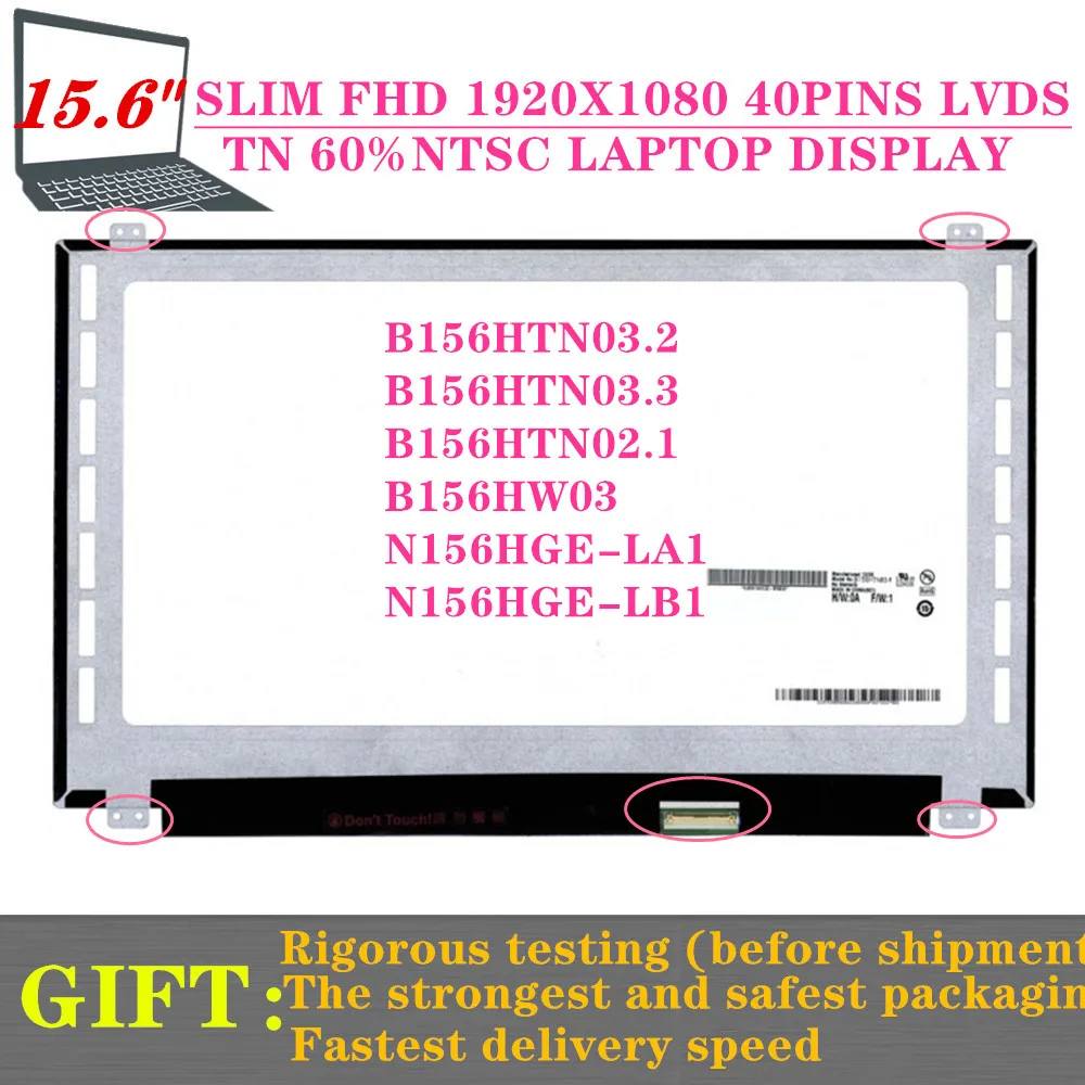 

FREE SHIPPING 15.6"LED SLIM FHD 1920x1080 40PINS LCD Screen B156HTN03.2 FIT B156HW03 N156HGE-LA1 N156HGE-LB1 B156HTN02 .1