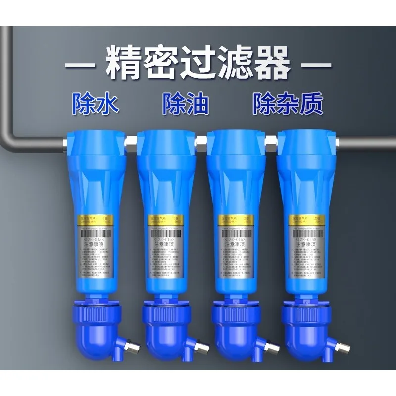 Compressed Air Source Oil-water Separator Filter Triplet Air Compressor Precision Filter QPS015/024