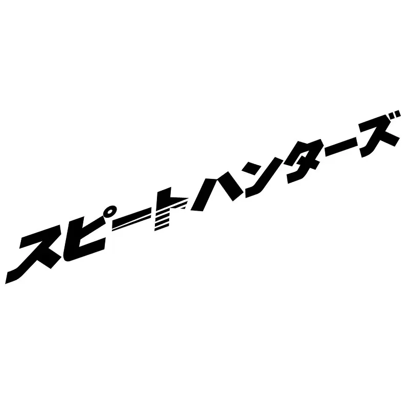 Japanese Style Car Front Window Sticker JDM Street Racing Windshield Drifting Auto Stickers Decals наклейки на автомобиль view 6