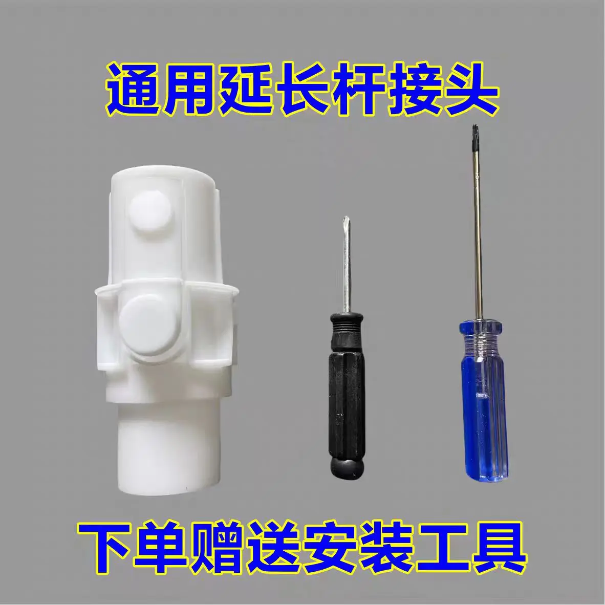 Suitable for Xiaomi1C/K10 Mijia G9/G10 wireless vacuum cleaner aluminum pipe connector/extension pipe/telescopic rod accessories