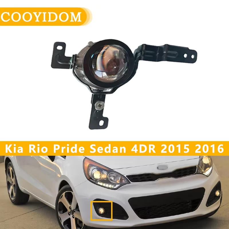 

Лампы для автомобиля для Kia Rio Pride Sedan 4DR 2015 2016, передний бампер, фара заднего хода 92201-1W500 92202-1W500, автомобильный Стайлинг