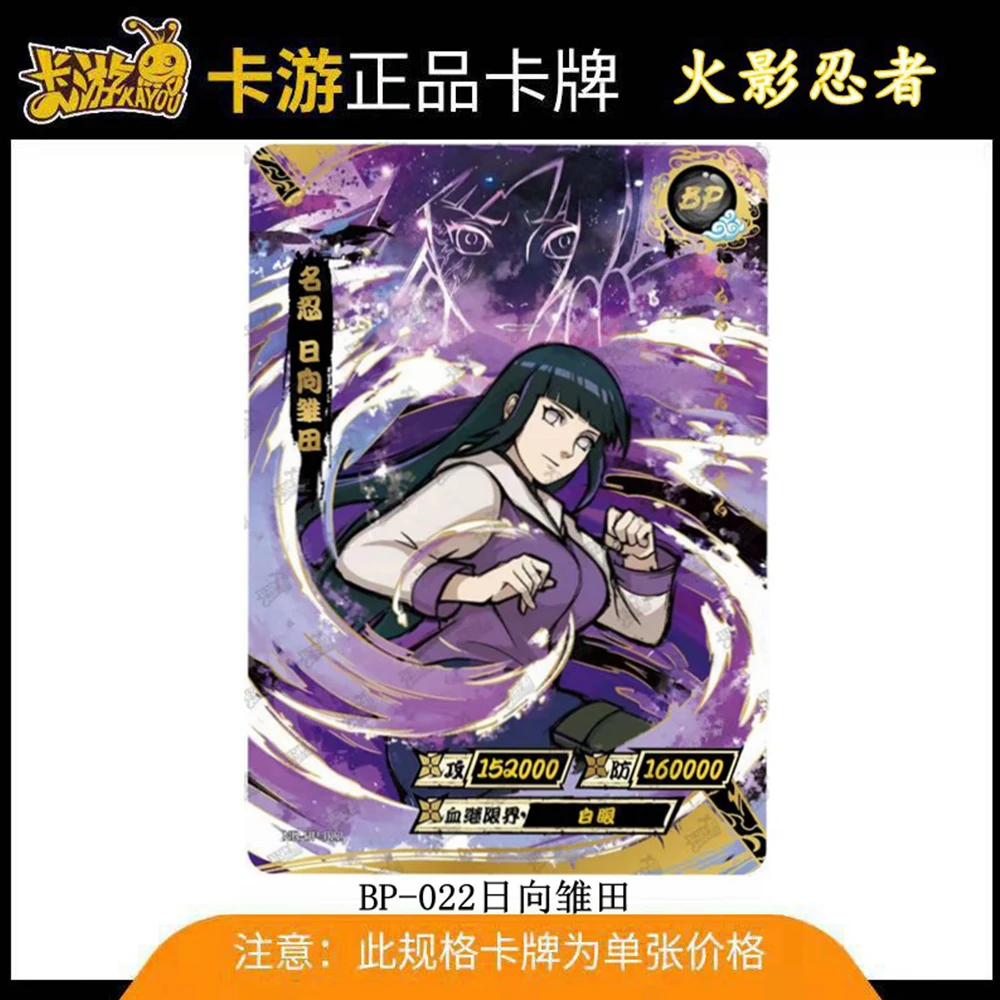 KAYOU BP 1 ~ 34 serie NARUTO Uchiha Sasuke Konan Uzumaki Kushina rara carta da collezione Regalo di compleanno di Natale Gioco giocattoli