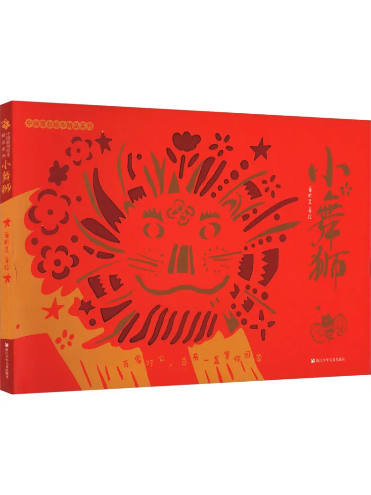 

Book-Winshare Little Lion Dance