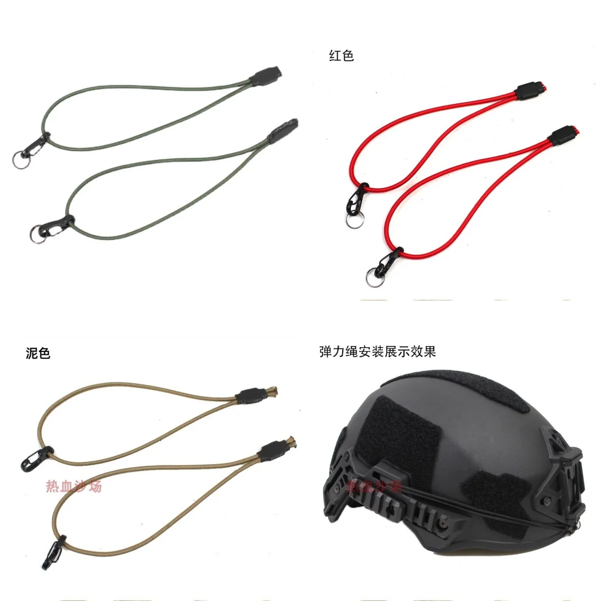 1 PairTactical Wendy Helmet Night Vision Goggles Guide Rail Elastic Rope Metal Spring Buckle Hook Fixation CS Modification Acces