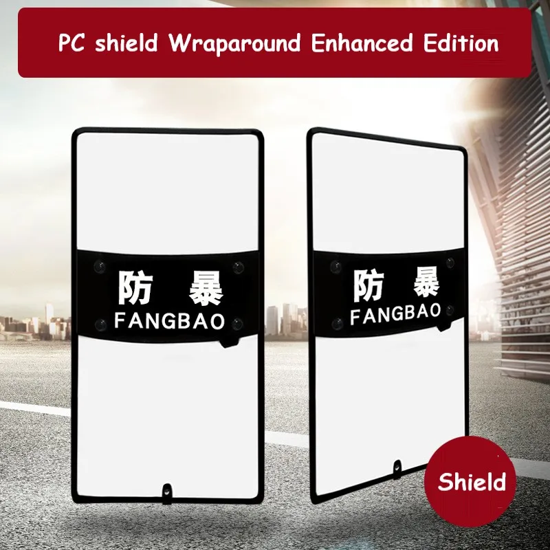 PC Wrap Edge Enhanced Riot Shield 3.5mm Thick Campus Property Security Shield Equipment