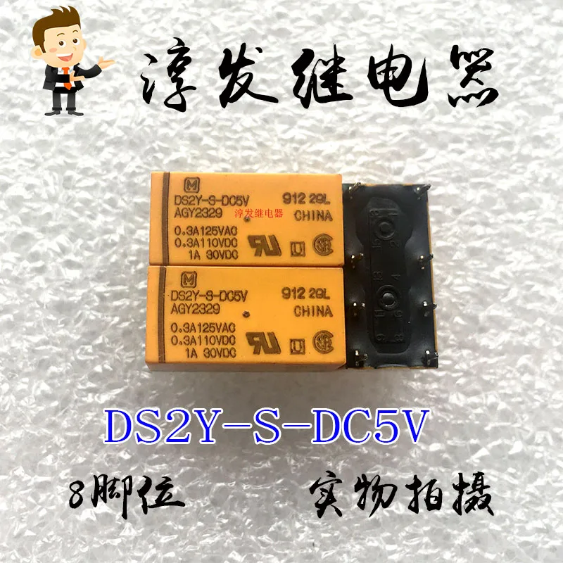 Free shipping  DS2Y-S-DC24V DS2Y-S-DC12V DS2Y-S-DC5V  1A    10pcs  Please leave a message